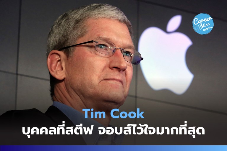 ประวัติ Tim Cook: คนที่สตีฟ จอบส์ไว้ใจมากที่สุด